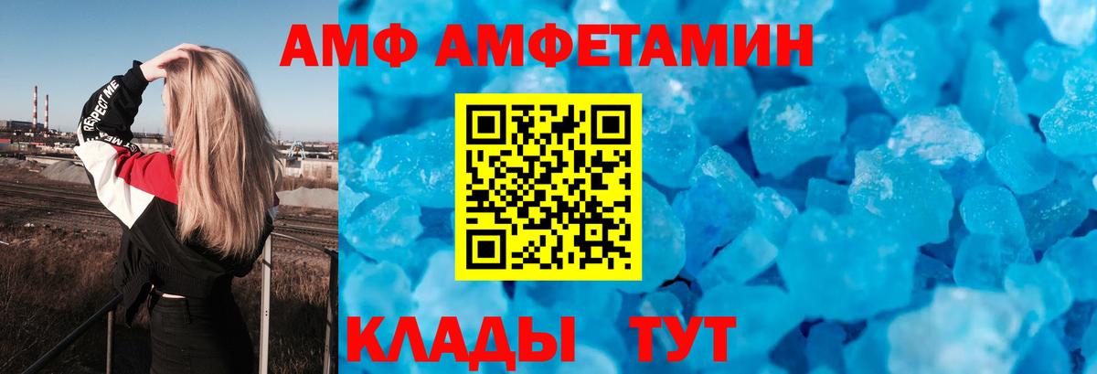 Амфетамин VHQ Надым