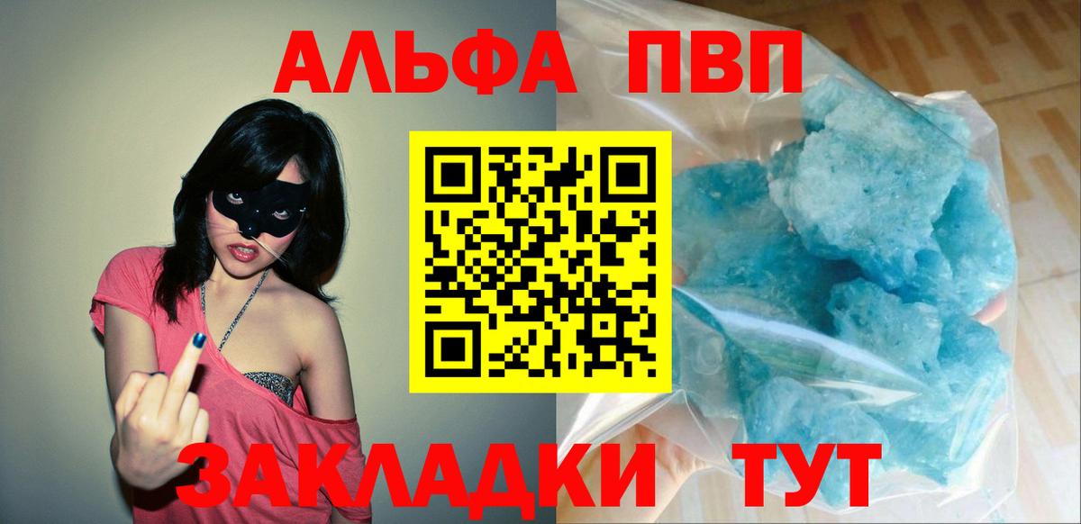 Alpha-PVP крисы CK  Вход с VPN  А ПВП СК КРИС  Надым  APVP мука 