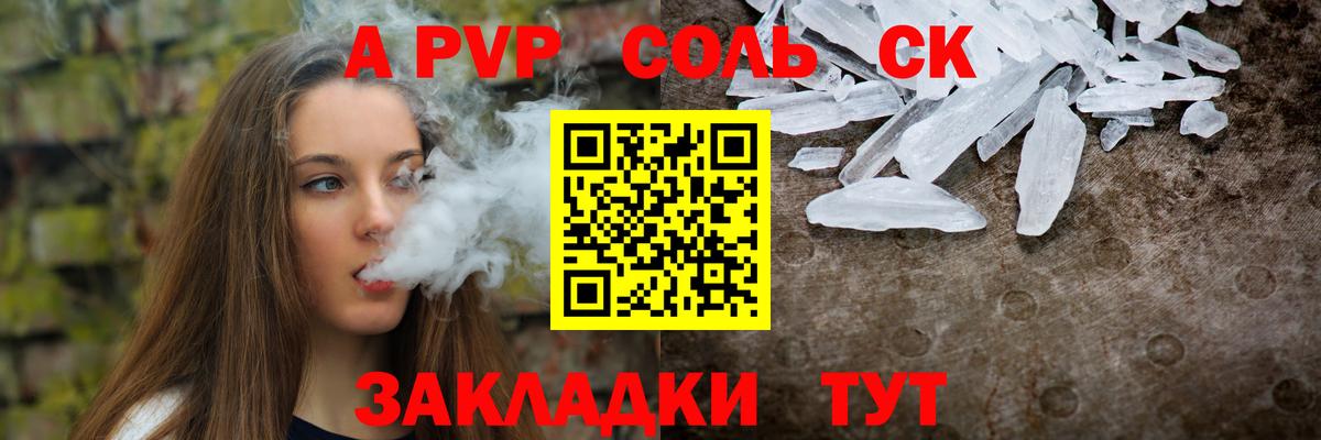 Alpha PVP кристаллы Надым