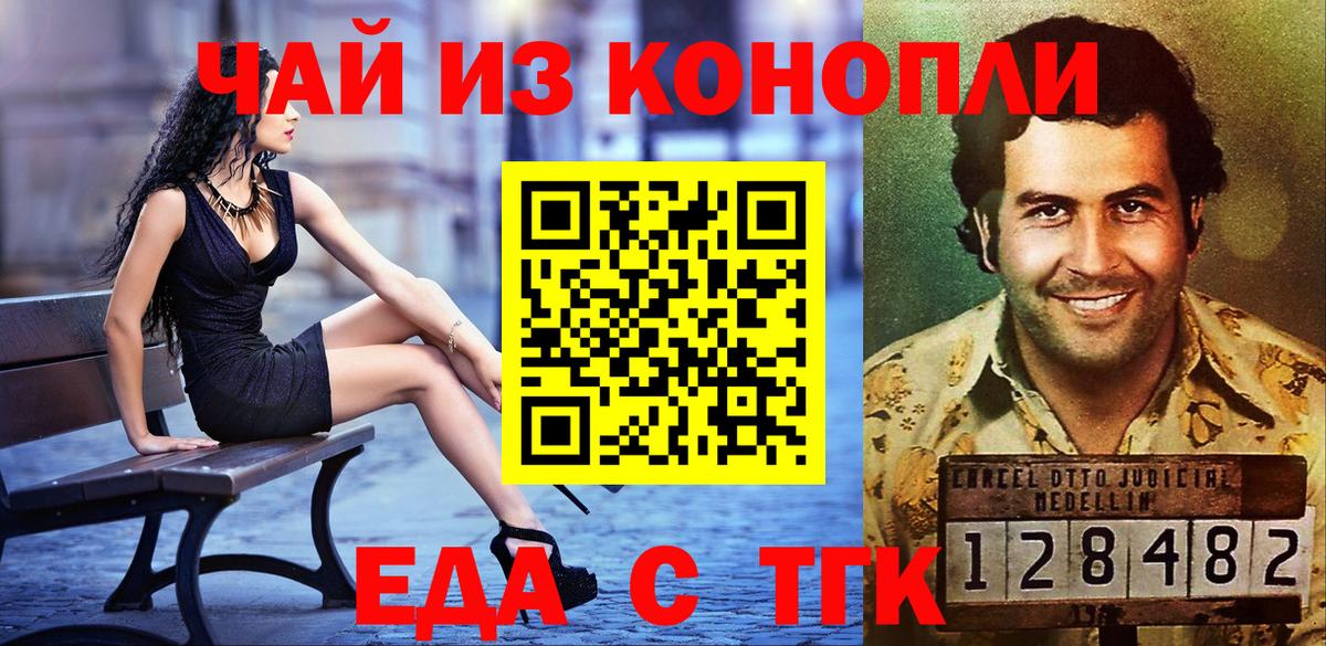 Canna-Cookies конопля  Вход с VPN  Надым 