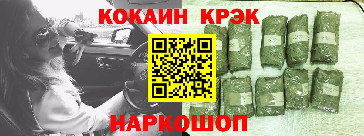 КОКАИН  Кокаин Боливия  Кокаин Fish Scale  Вход с VPN  Надым 