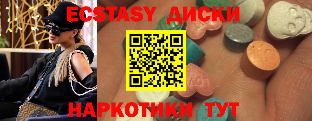 Ecstasy Дубай  Ecstasy  Ecstasy бентли  Надым  Вход с VPN 