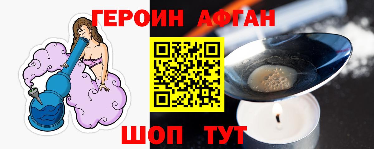 ГЕРОИН  Героин белый  Вход с VPN  Надым 