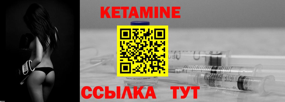 КЕТАМИН VHQ Надым