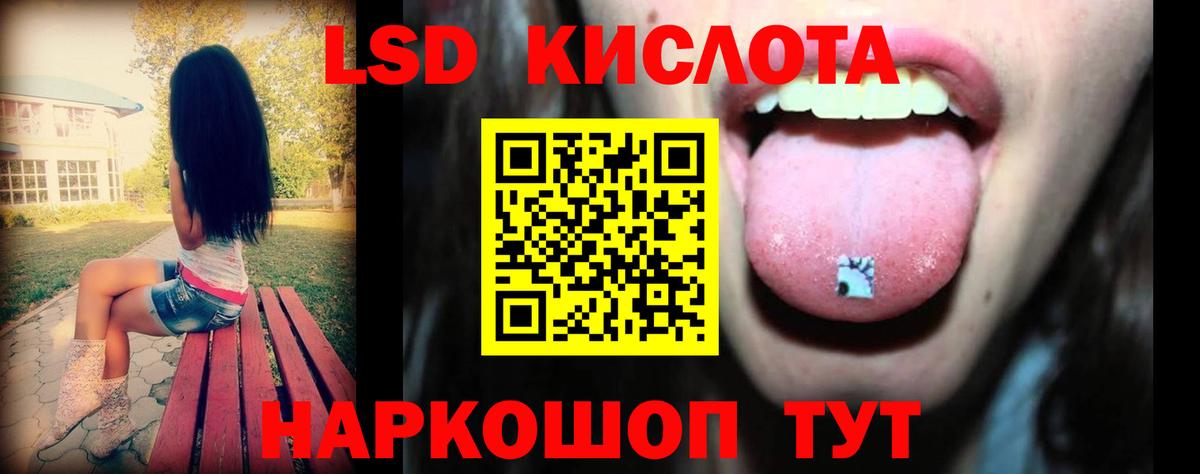 Надым  ЛСД экстази кислота  Лсд 25 экстази кислота  Вход с VPN 