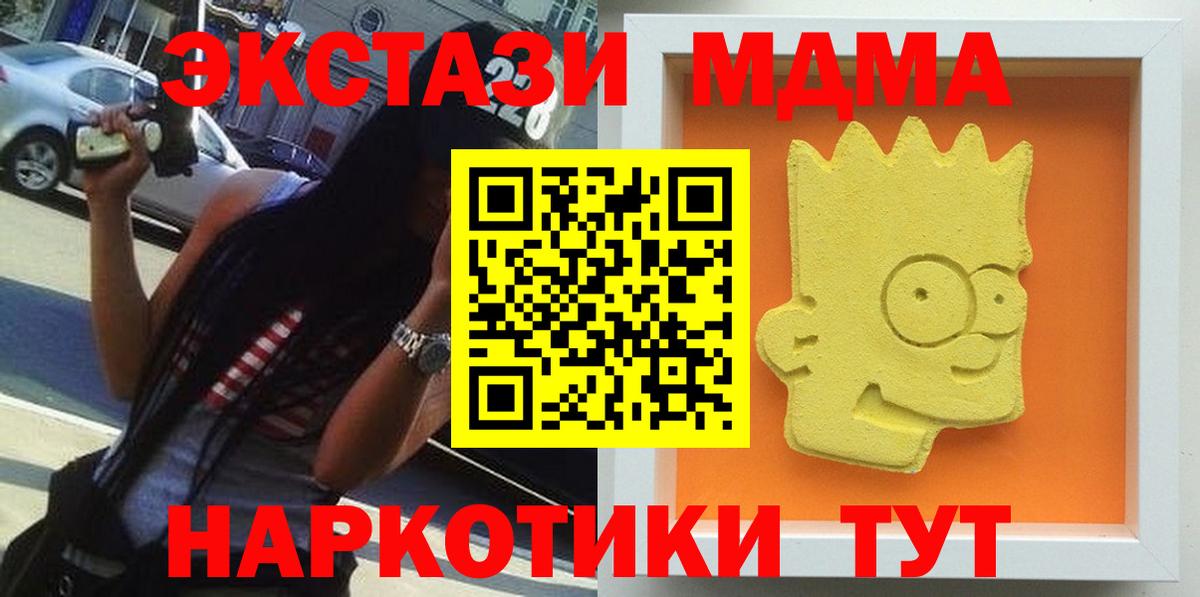 COCAIN  A PVP СК   МЕФ   Надым  Экстази  Вход с VPN  Конопля 