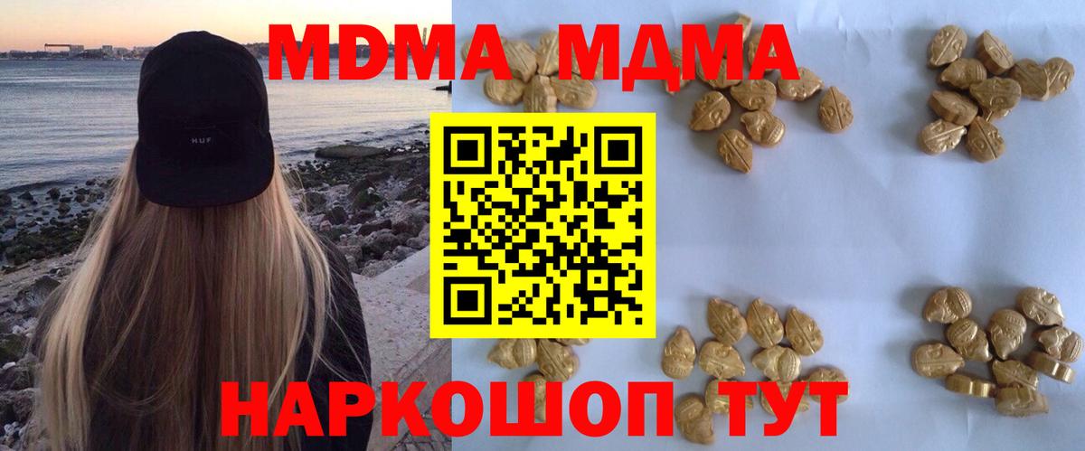 Надым  MDMA кристаллы  MDMA кристаллы  Вход с VPN 