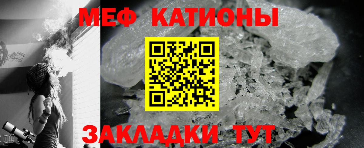 Мефедрон mephedrone  МЕФ  Надым  МЯУ-МЯУ мяу мяу  Вход с VPN 