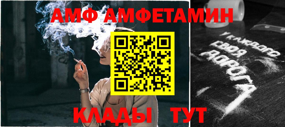Метамфетамин Methamphetamine  Вход с VPN  Надым 