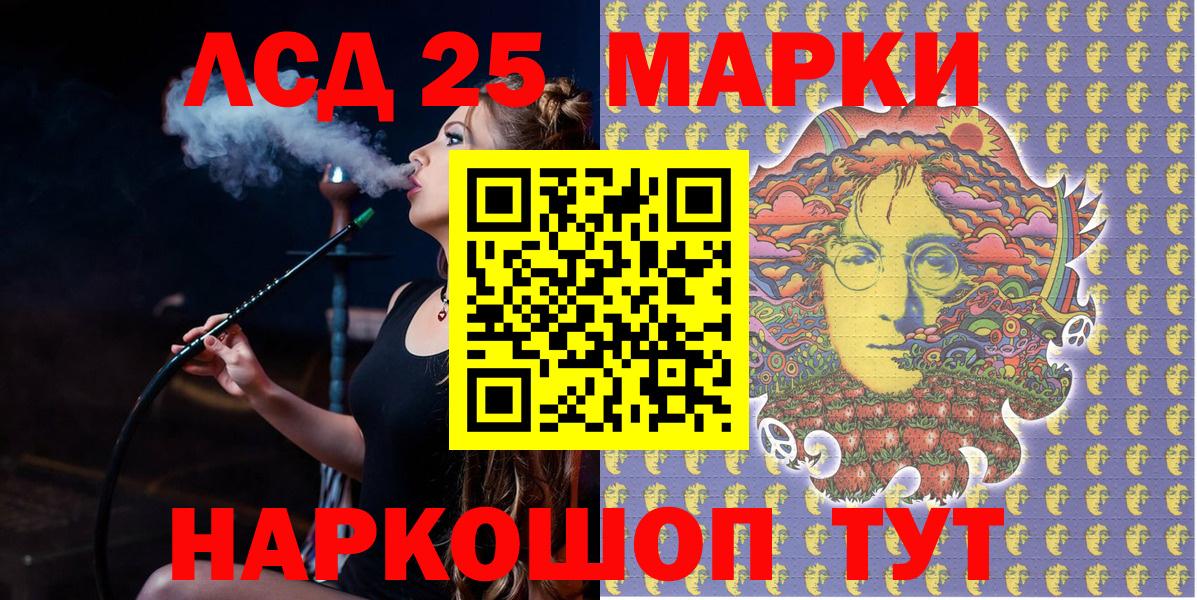 Марки 25I-NBOMe 1,5мг Надым