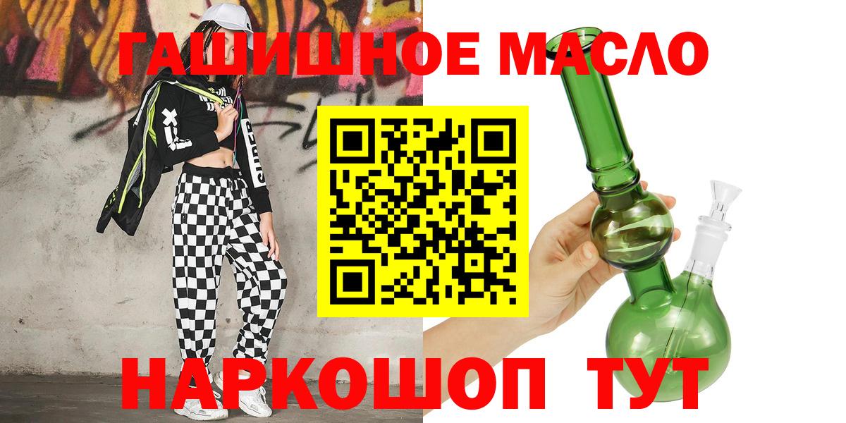 Надым  Дистиллят ТГК THC oil  ТГК жижа  Вход с VPN 
